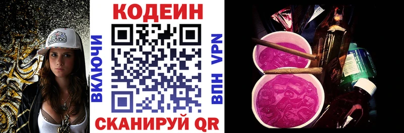 omg ONION  Асино  Кодеиновый сироп Lean Purple Drank 