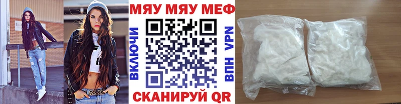 МЯУ-МЯУ VHQ закладки Асино