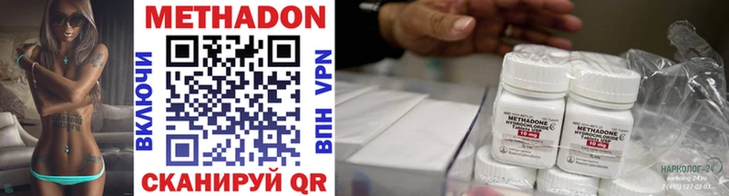 МЕТАДОН VHQ купить наркотики сайты KRAKEN как войти Асино